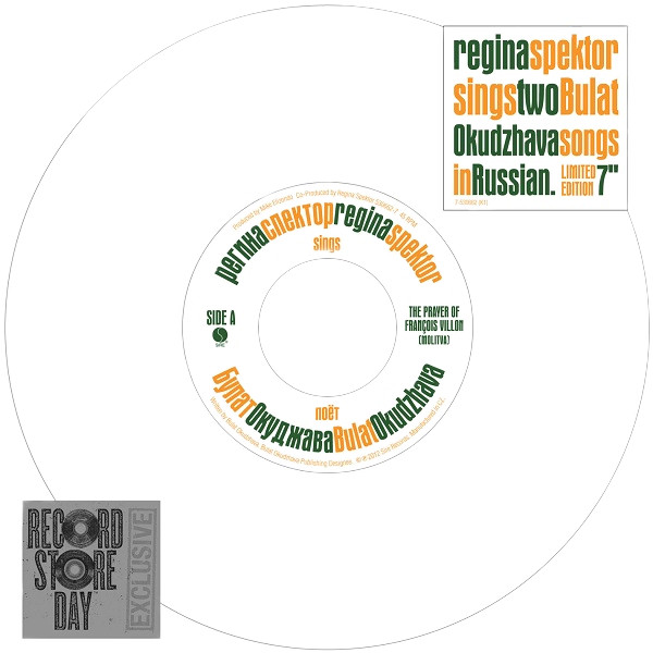Sings Bulat Okudzhava | 7"